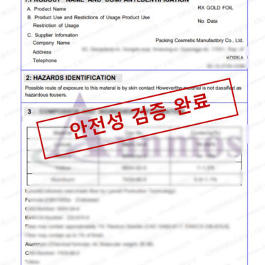 골드 호일 인증서 사진