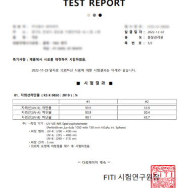 투명패치 인증서